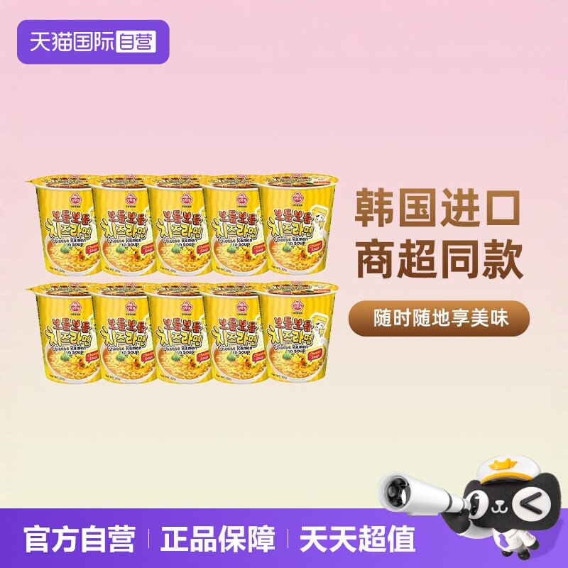 自营辣味韩国拉面不倒翁图片
