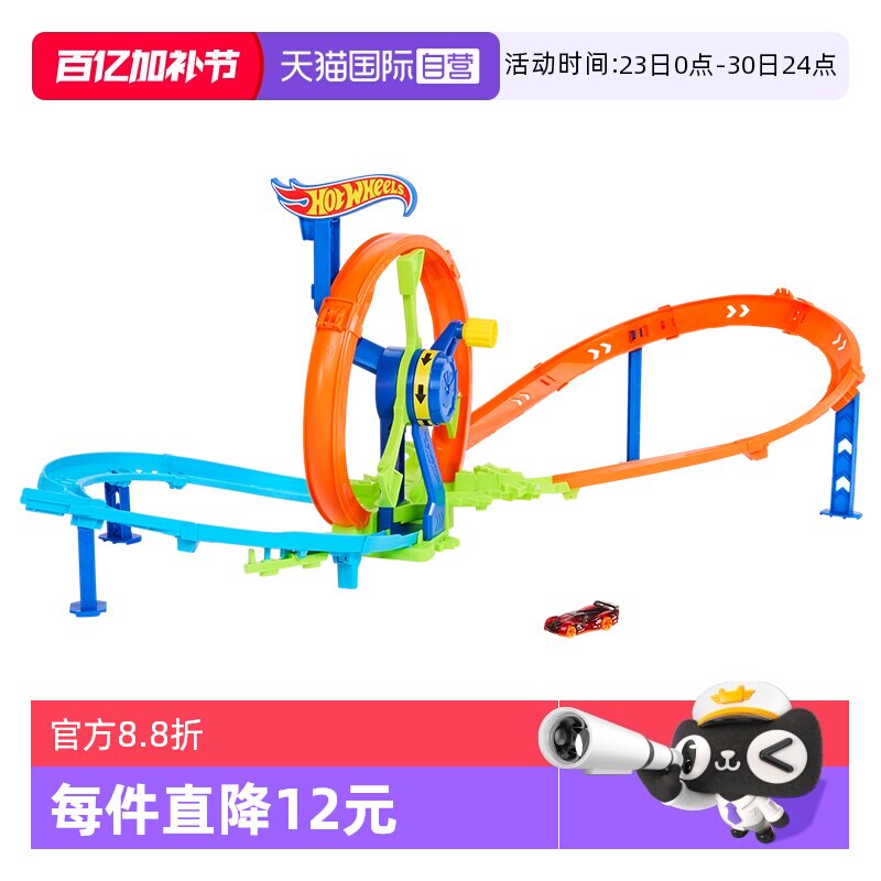 【自营】风火轮环形涡轮大回环特技套装赛车轨道合金小车跑道拼搭