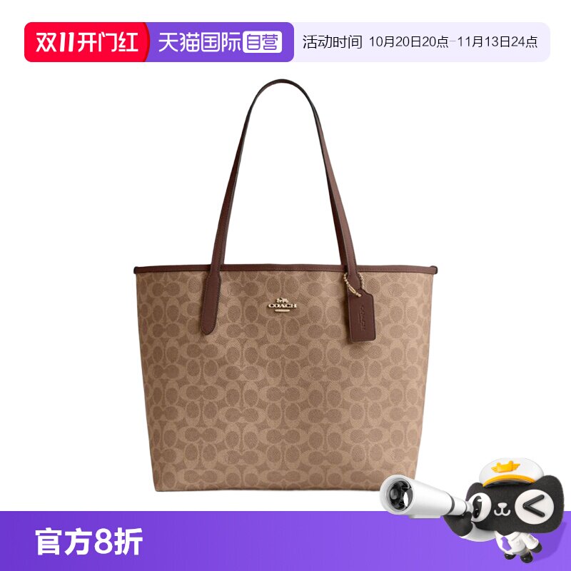 【自营】COACH/蔻驰奥莱款女士City23老花单肩手提包托特包CV976