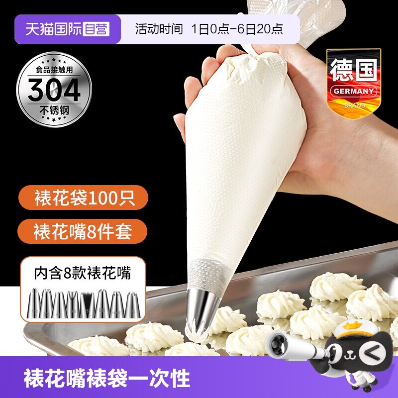 【自营】裱花嘴和表袋一次性婴儿辅食品级挤奶油曲奇常用工具全套