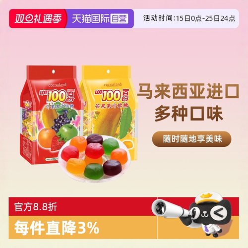一百份果汁软糖1kg大包装