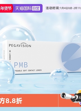 【自营】【水蓝片】晶硕水滋养近视一次性隐形眼镜日抛透明30P