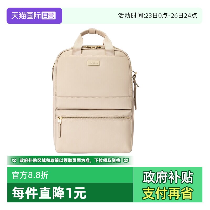 【自营】Samsonite/新秀丽女士双肩背包时尚大容量电脑包轻便书包