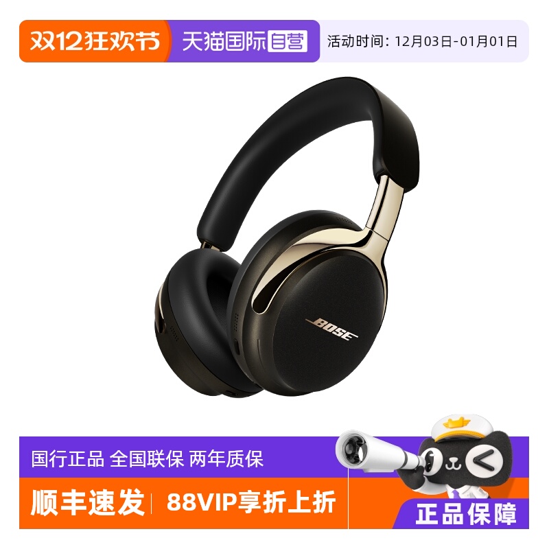 Bose QC消噪耳机Ultra II头戴式NC700三代