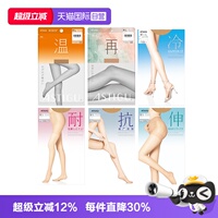 【自营】ATSUGI/厚木温丝袜女进口天鹅绒性感连裤袜女再丝袜美腿