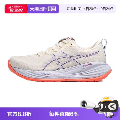【自营】ASICS亚瑟士跑鞋女GEL-CUMULUS 27 TOKYO运动鞋1012B955