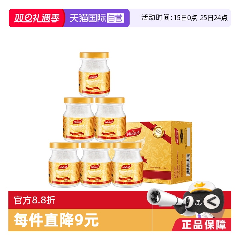 Ninest南御品无糖燕窝75ml*6瓶