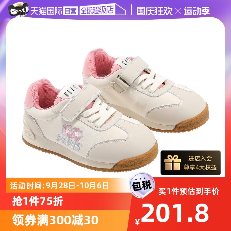 【自营】ELLE kids童鞋儿童运动鞋秋款女童休闲鞋小女孩男童鞋子怎么看?