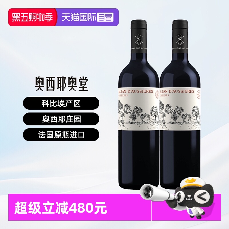 【自营】拉菲奥希耶奥堂干红葡萄酒双支礼盒原瓶进口红酒