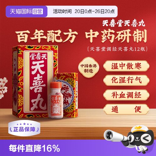 因月经失调而引致的妇科疾病 白带经痛 贫血