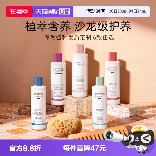 CR玫瑰丰盈蓬松洗发水