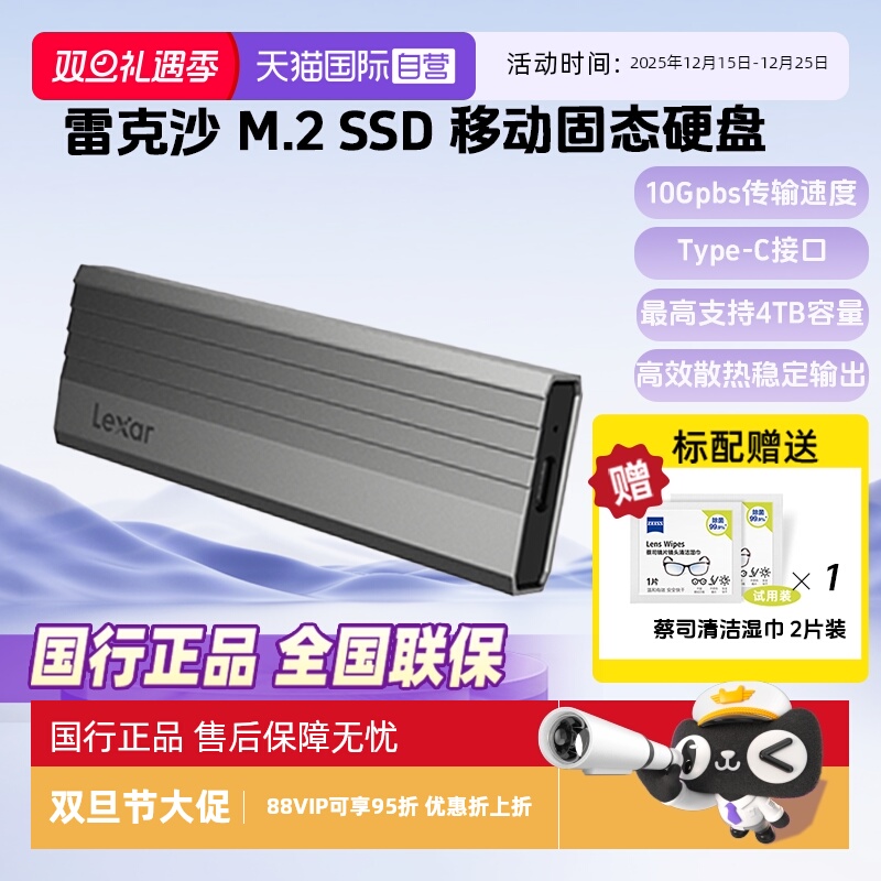 官方自营雷克沙m2固态移动硬盘盒