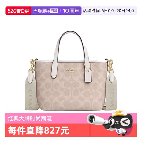 【自营】COACH/蔻驰女士 mini city 百搭经典老花单肩斜挎手提包