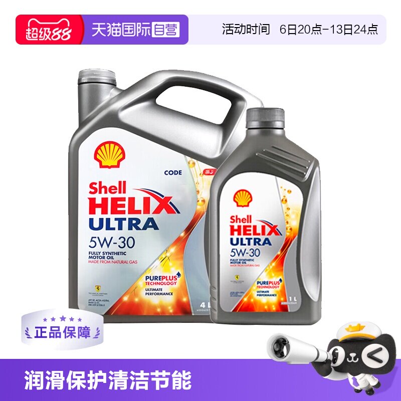 壳牌全合成机油5LSP原装进口图片