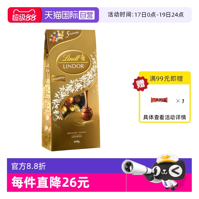 【自营】瑞士莲软心精选牛奶巧克力600g零食糖果婚庆喜糖大容量