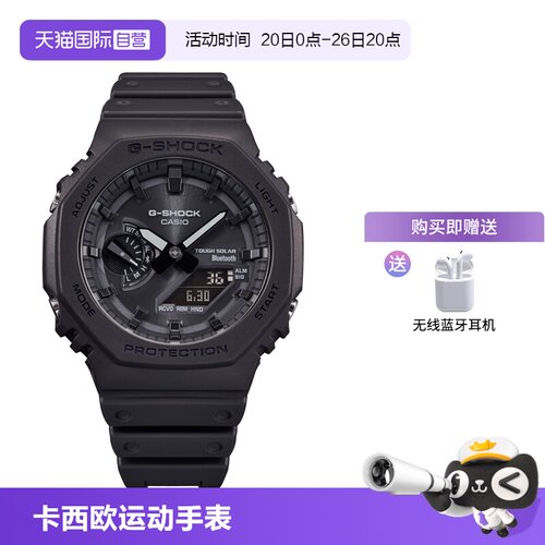 CASIO男表双显运动太阳能G-SHOCK