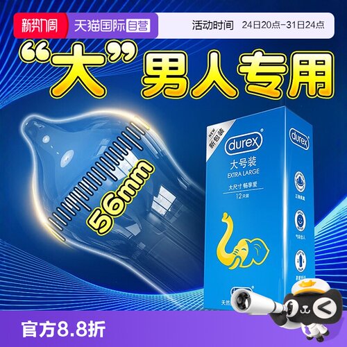 杜蕾斯官方官网旗舰店正品超薄裸入隐形男用