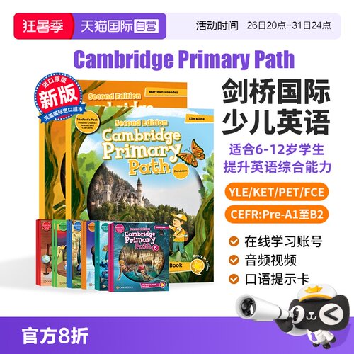 【自营】Cambridge Primary Path第二版 剑桥少儿英语教材 1 2 3 4 5 6 小学英语教材 6-12岁少儿英语听说读写教材
