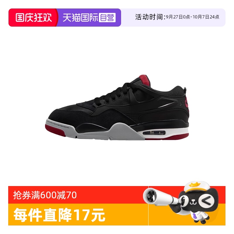 【自营】Nike耐克男鞋air Jordan 4RM AJ4运动鞋篮球鞋FQ7939-061