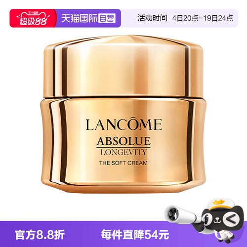 【自营】Lancome/兰蔻菁纯面霜臻颜精粹乳霜轻盈乳霜中样15ml