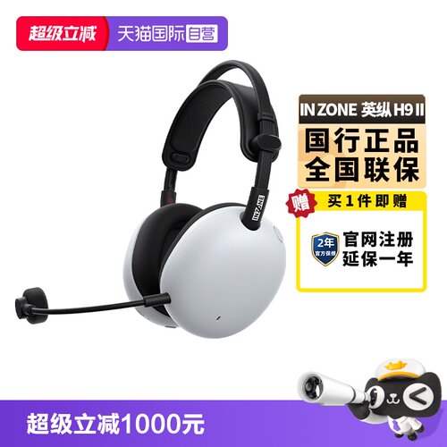 SONY英纵H9II电竞耳机降噪