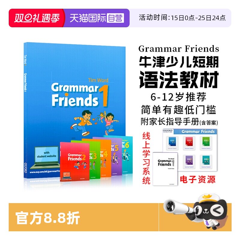 【自营】正版进口图书牛津小学英语语法教材英文原版Oxford Grammar Friends语法朋友6-12岁剑桥少儿英语语法小学语法教材语法基础