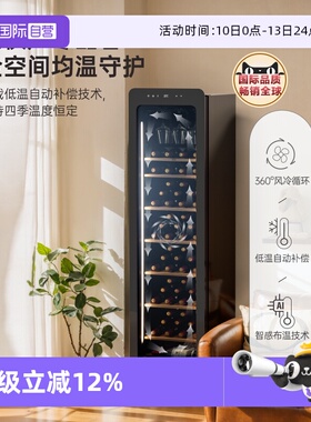 【自营】HCK哈士奇红酒柜立式展示柜嵌入式超薄储藏柜JC-251WE-E