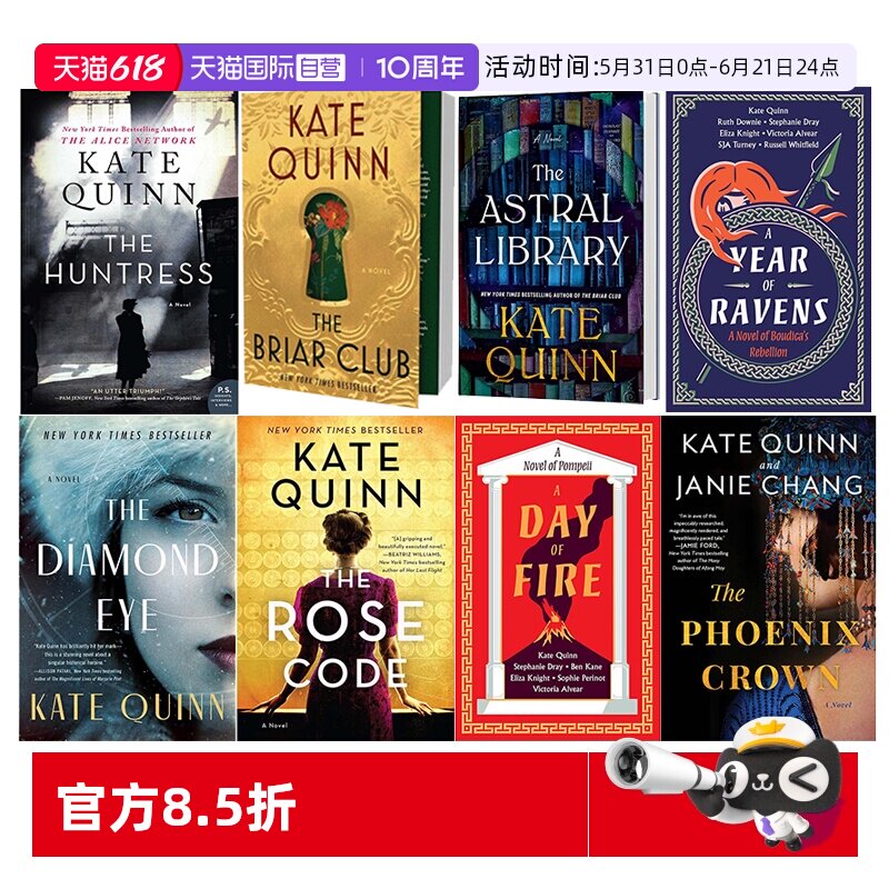 【自营】预售 英文原版 The Astral Library Deluxe Limited Edition 星界图书馆 豪华限量版 Kate Quinn