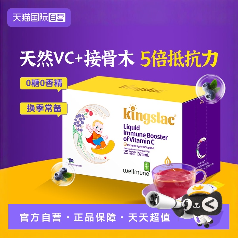【自营】可维思儿童维生素C小金刚接骨木维生素vc婴幼儿宝宝免疫