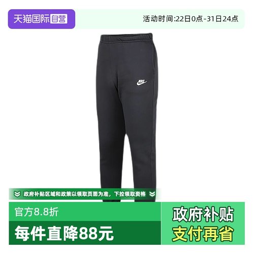 【自营】耐克裤子男裤冬季新款加绒跑步收口运动长裤BV2738-010