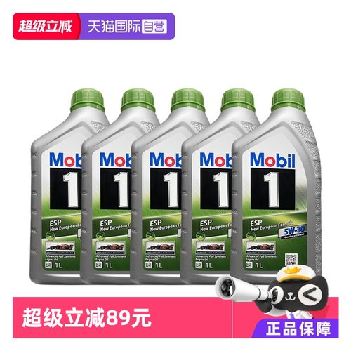 美孚全合成机油1L*55W-30SPESP