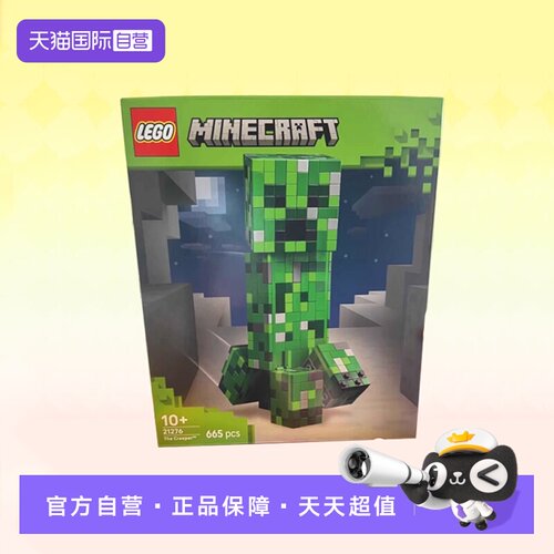 乐高积木我的世界21276苦力怕