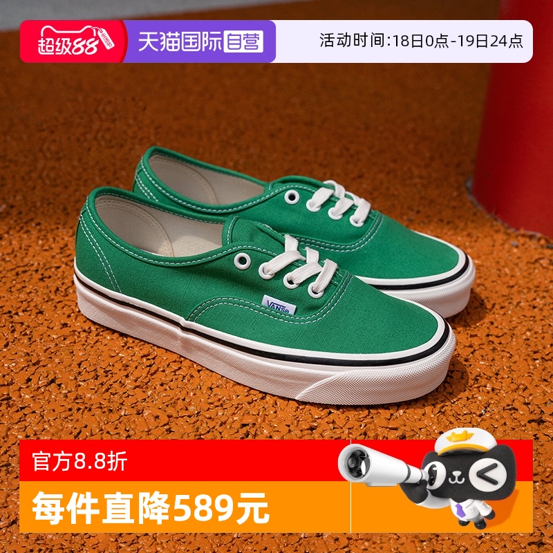【自营】VANS万斯男鞋女鞋时尚绿色简约运动鞋低帮休闲板鞋