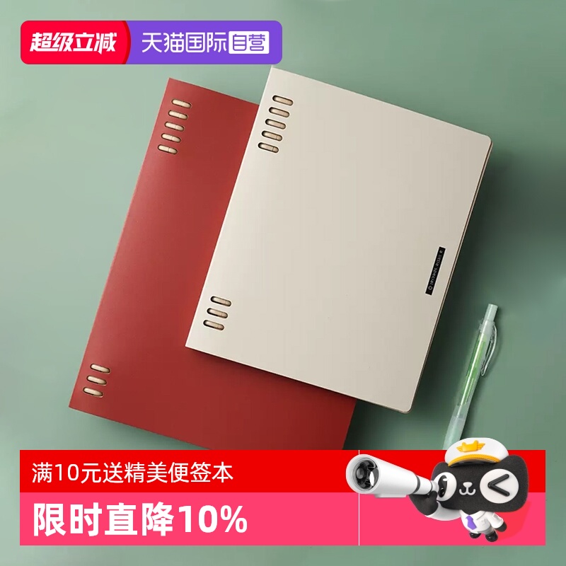 国誉kokuyo活页本带替芯纸A5/B5