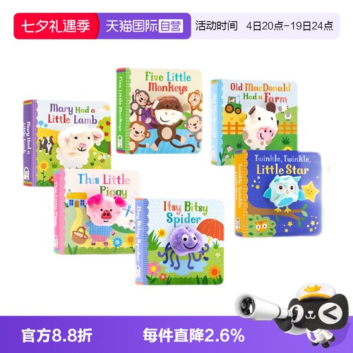 欧美经典童谣手指偶书