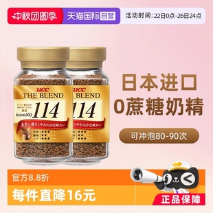 日本進口UCC悠詩詩114速溶黑咖啡90g 2即沖提神原味沖飲 自營