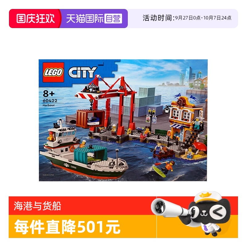 LEGO乐高海港与货船玩具男孩