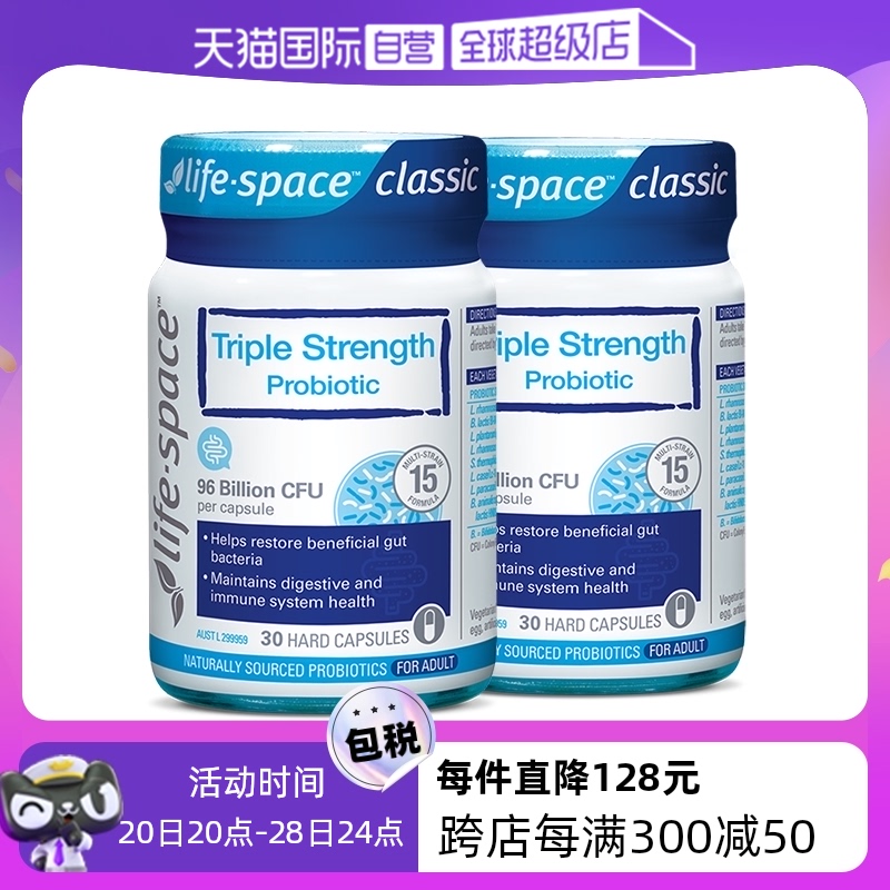 【自营】澳洲lifespace成人960亿超感益生菌胶囊30粒*2瓶