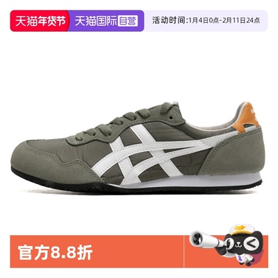 【自营】Onitsuka Tiger鬼塚虎男女SERRANO薄底鞋休闲鞋1183B400