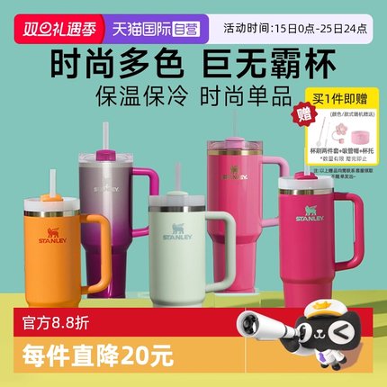 【自营】STANLEY海外原版不锈钢吸管杯保温保冷大容量高颜值水杯