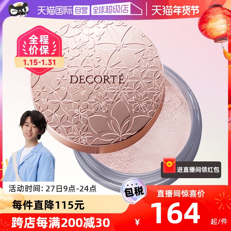 ����Ӫ��decorte���������ݹⶨױ����ͼ