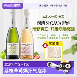 【自营】西班牙进口cava起泡酒卡瓦DO桃红气泡干白葡萄酒赠香槟杯