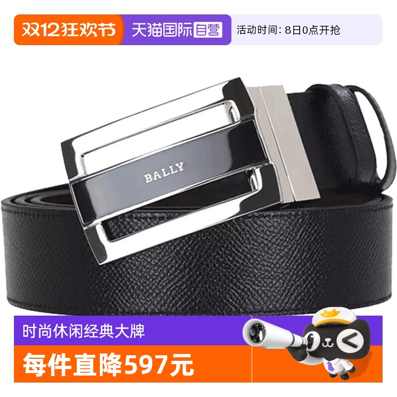 Bally/巴利商务男士牛皮皮带