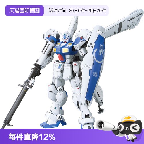 万代RE嘉比娜大丁草高达拼装模型