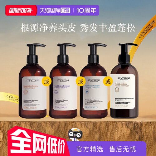 龚俊同款欧舒丹草本洗发水护发素