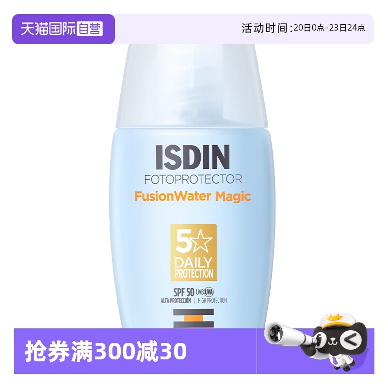 【自营】ISDIN三代防晒霜清透水润隔离防紫外线正品30ml