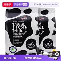 【自营】新西兰 纽仕兰鲜奶粉全脂调制乳粉1kg*2袋成人早餐冲饮