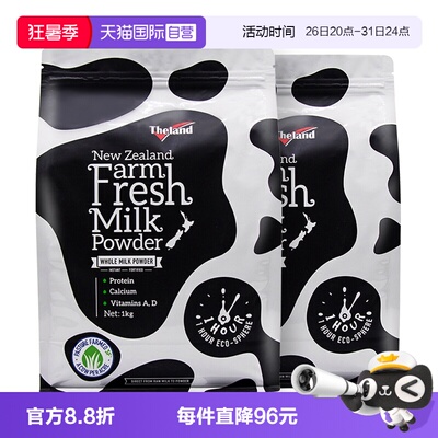 【自营】新西兰 纽仕兰鲜奶粉全脂调制乳粉1kg*2袋成人早餐冲饮