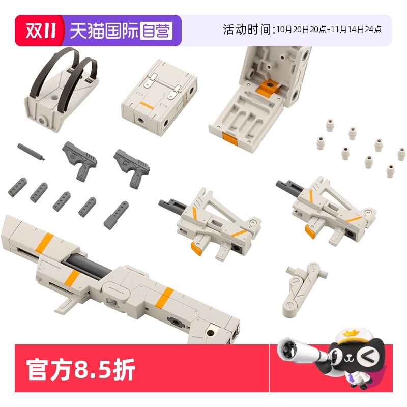 寿屋拼装模型MSG战斗单元配件包