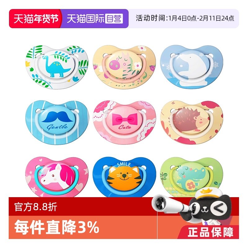 【自营】Pigeon/贝亲纷趣伙伴系列婴儿安抚奶嘴新生儿柔软硅胶,婴童用品,奶嘴/安抚奶嘴,淘宝优惠券,粉丝福利购,淘宝优惠卷
